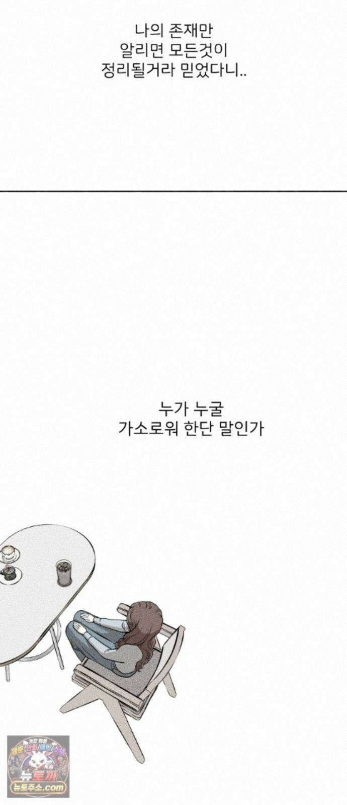 결혼파행 3화 62