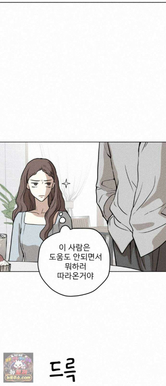 결혼파행 3화 63
