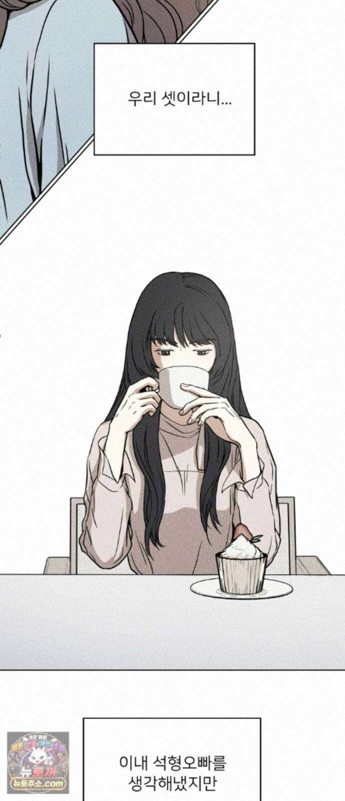 결혼파행 3화 68