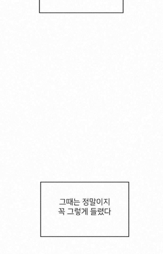 결혼파행 3화 69