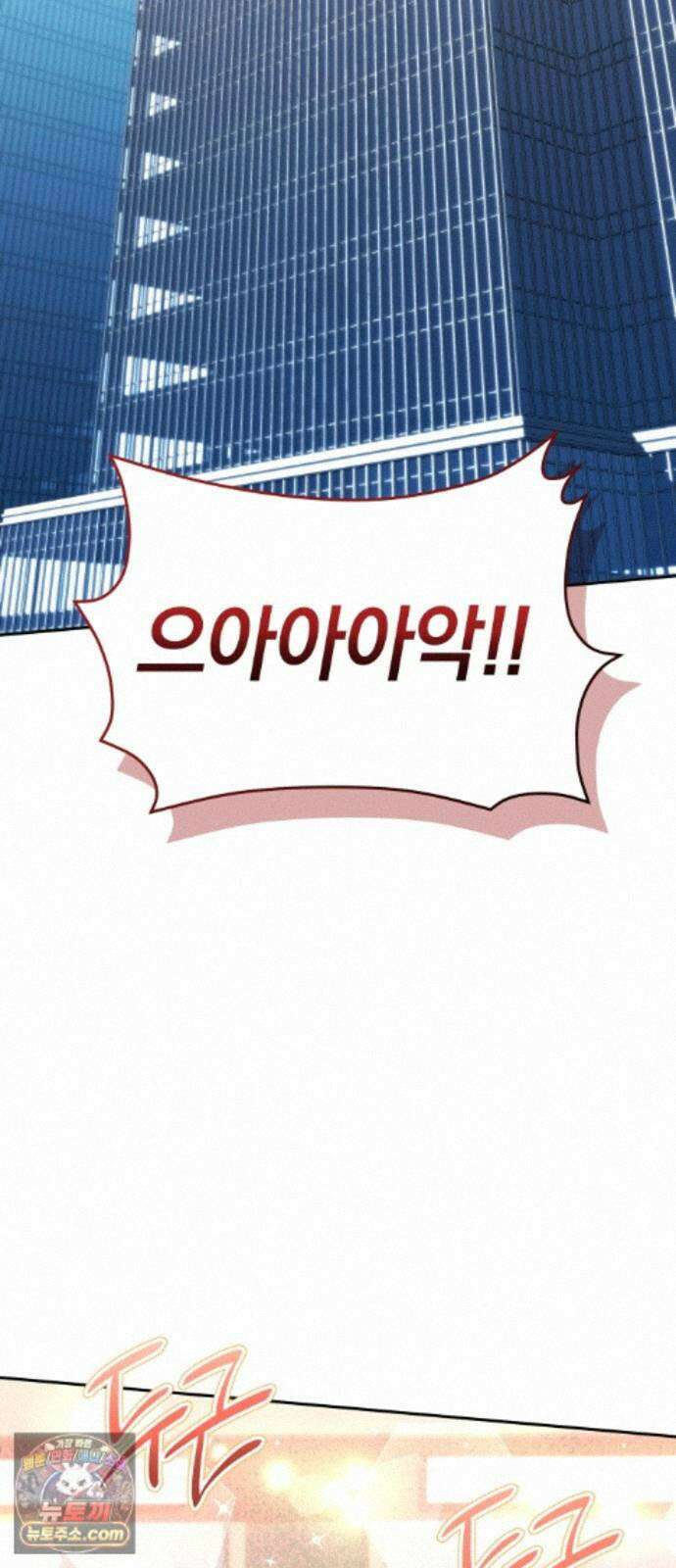 드블리와 힐링합니다． 7화 오린(Orin) 2