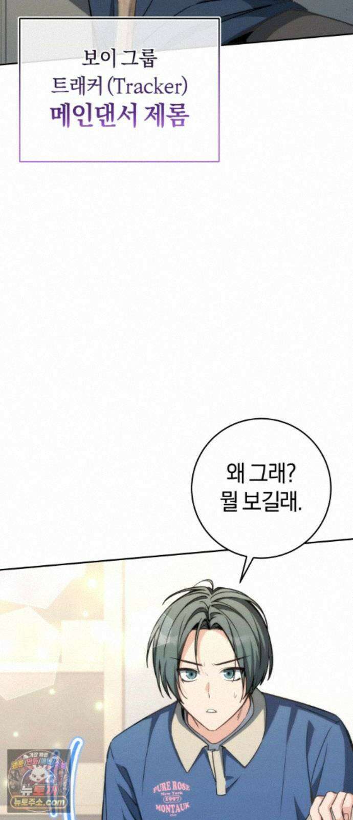드블리와 힐링합니다． 7화 오린(Orin) 5