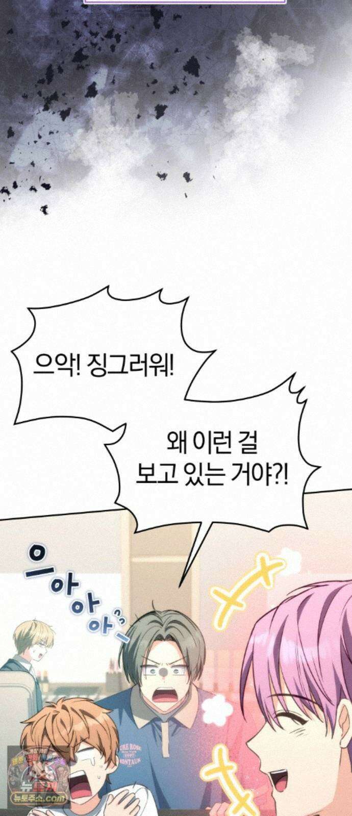 드블리와 힐링합니다． 7화 오린(Orin) 9