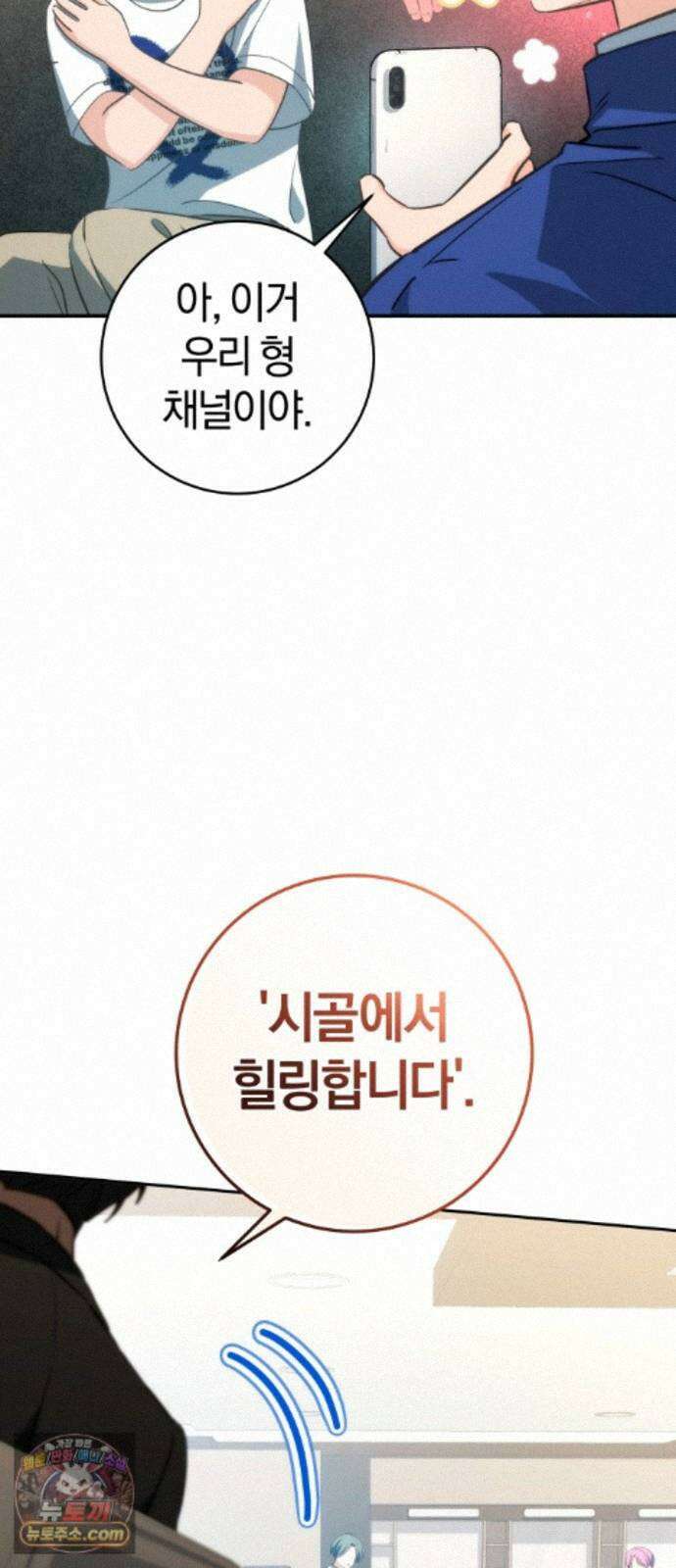드블리와 힐링합니다． 7화 오린(Orin) 10