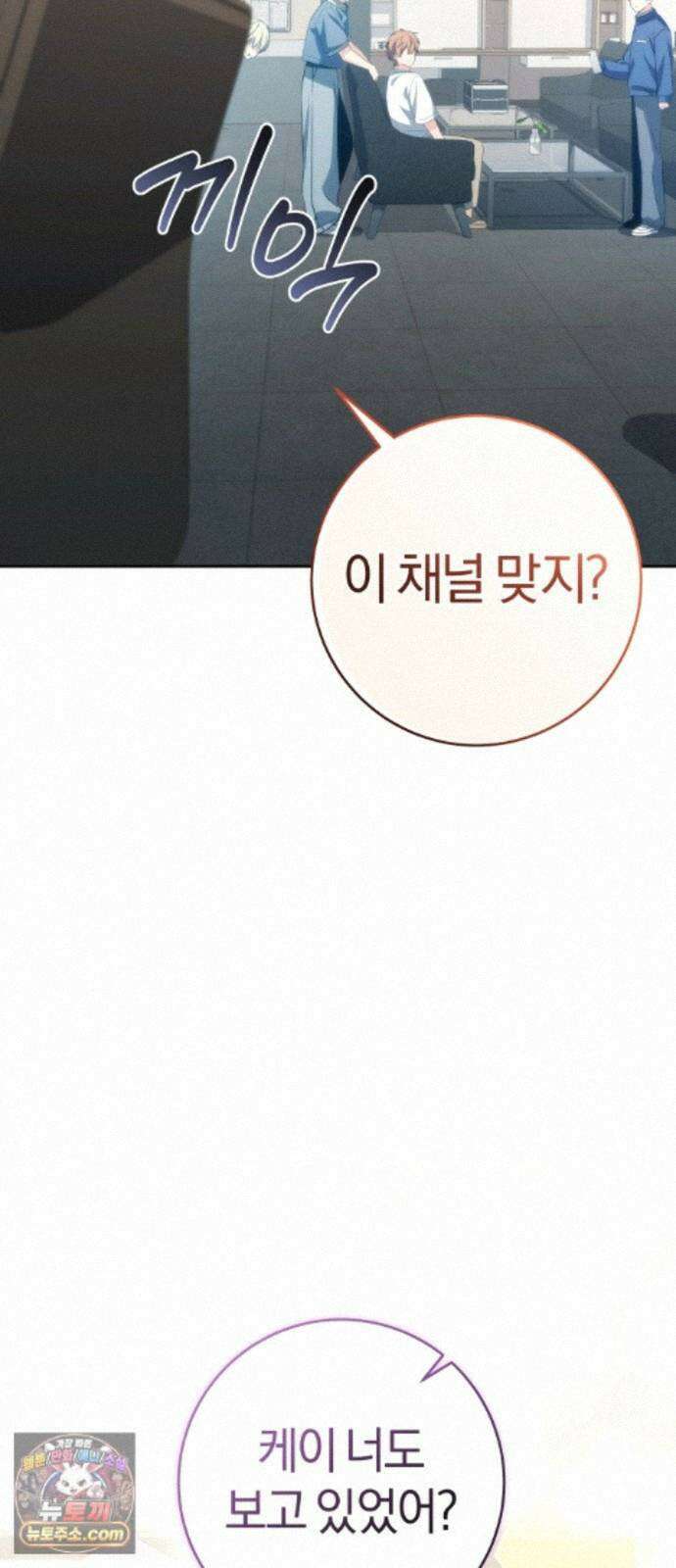 드블리와 힐링합니다． 7화 오린(Orin) 11