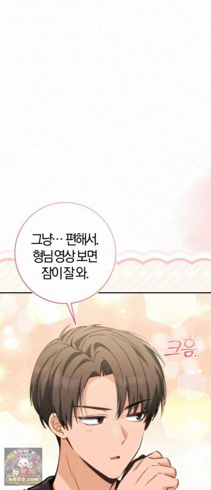드블리와 힐링합니다． 7화 오린(Orin) 13