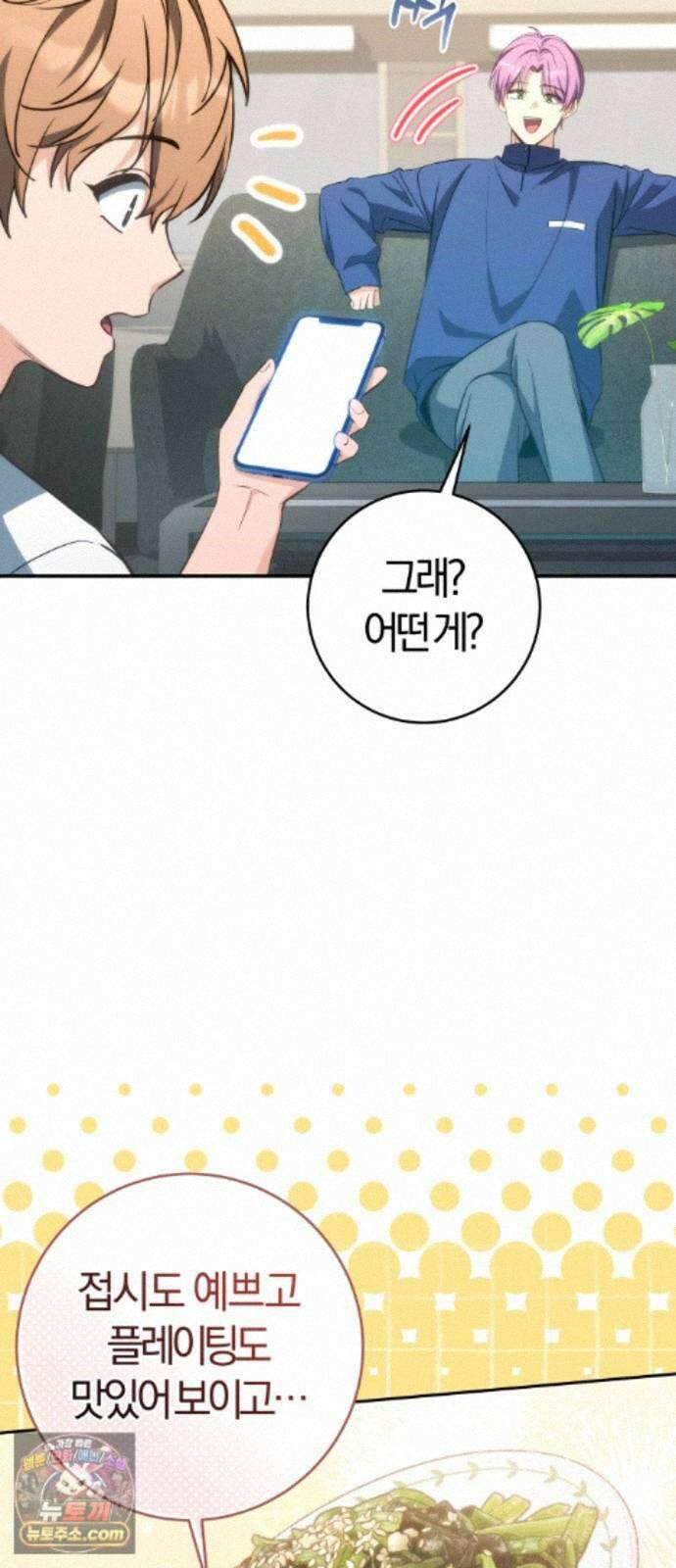 드블리와 힐링합니다． 7화 오린(Orin) 15