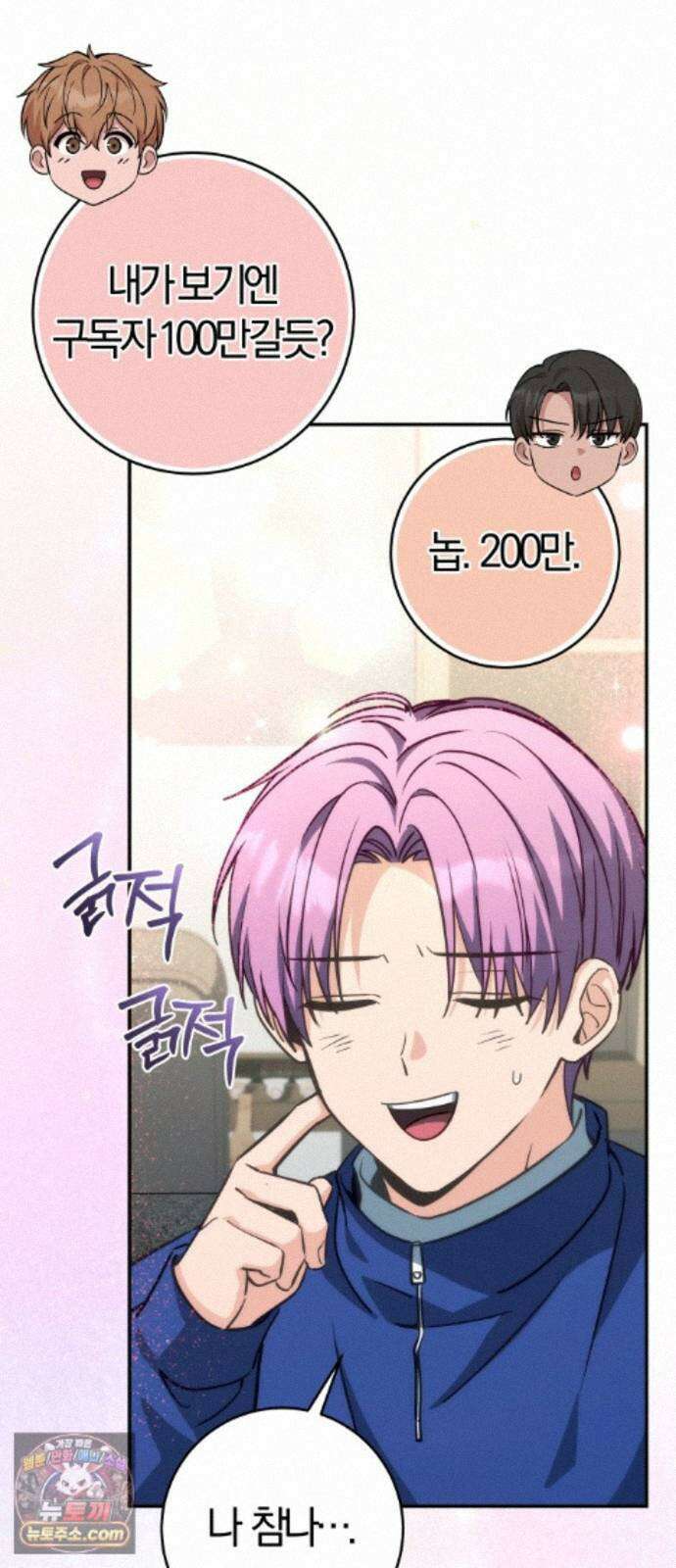 드블리와 힐링합니다． 7화 오린(Orin) 17