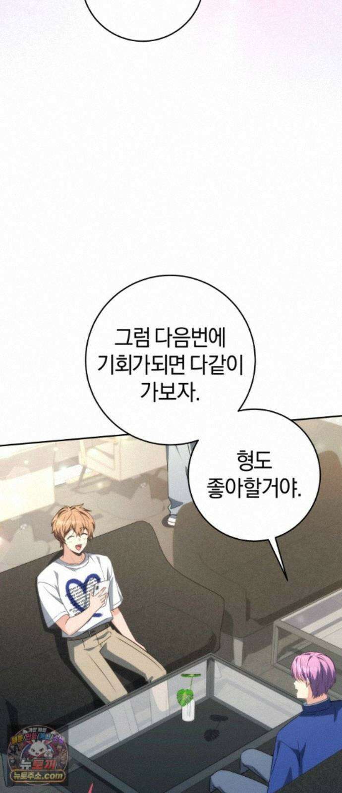 드블리와 힐링합니다． 7화 오린(Orin) 18