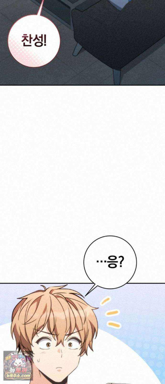 드블리와 힐링합니다． 7화 오린(Orin) 19