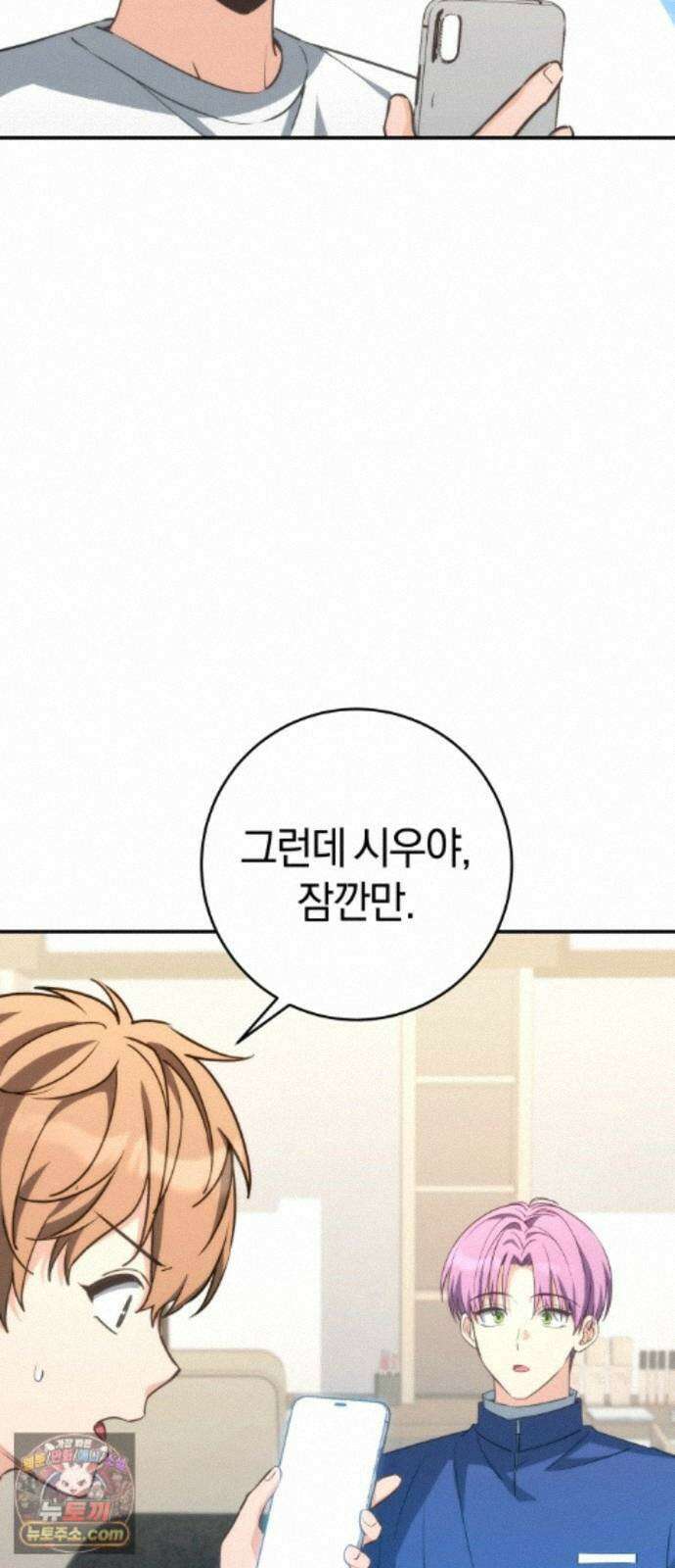 드블리와 힐링합니다． 7화 오린(Orin) 20