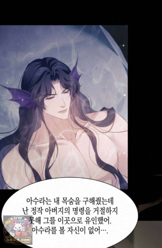 다니엘의 인어 136화 2