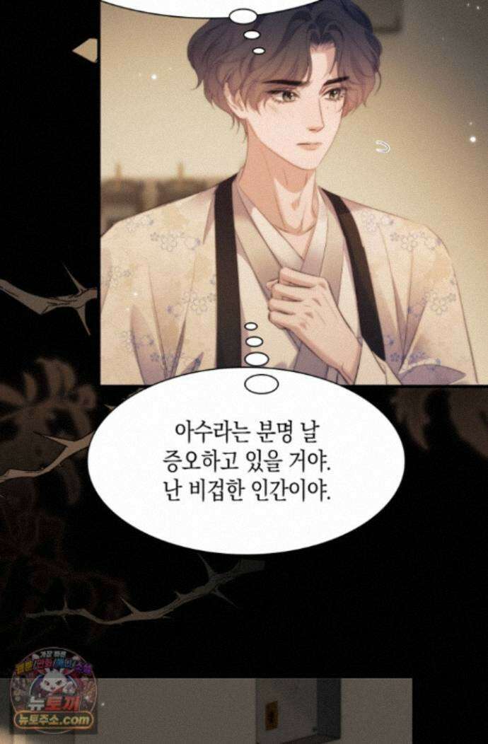 다니엘의 인어 136화 3