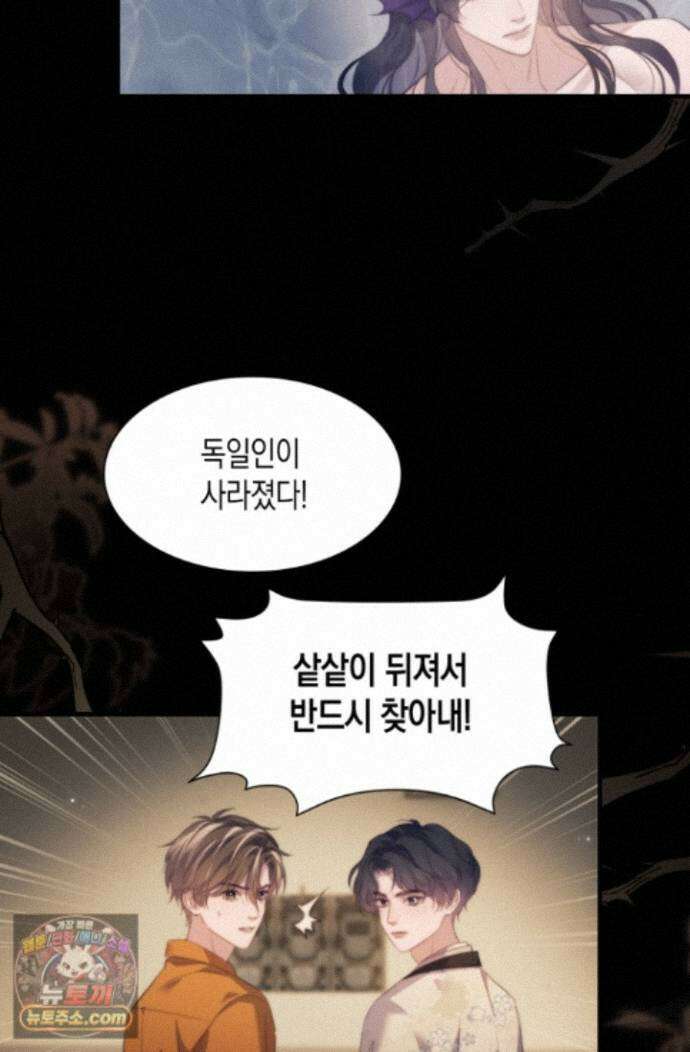 다니엘의 인어 136화 5