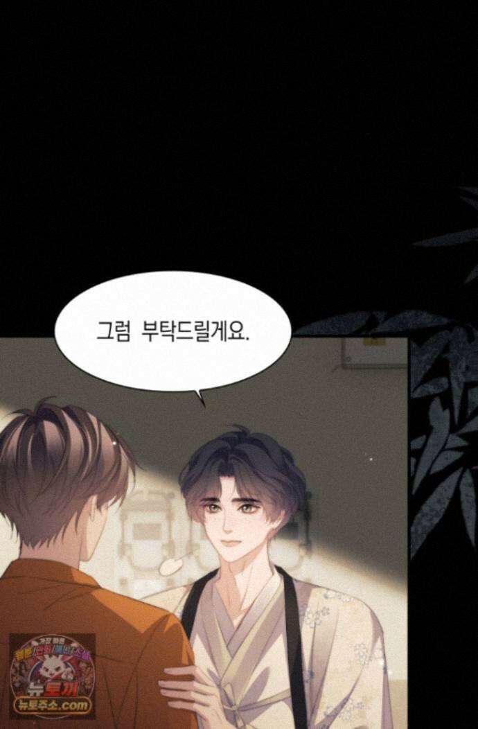 다니엘의 인어 136화 8