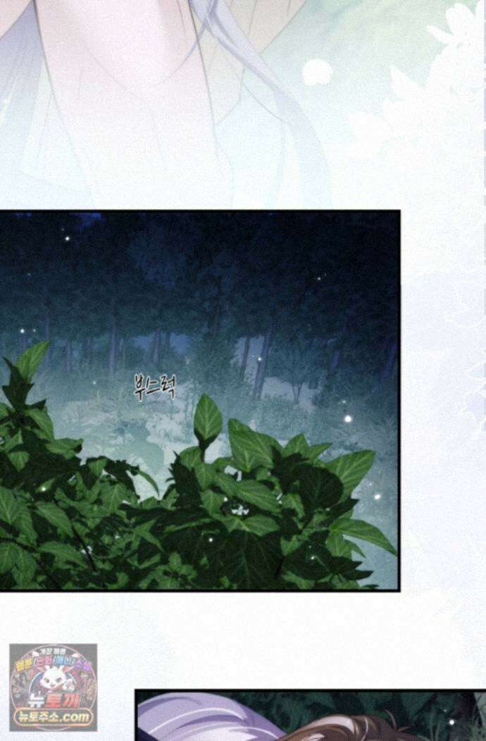 다니엘의 인어 138화 3