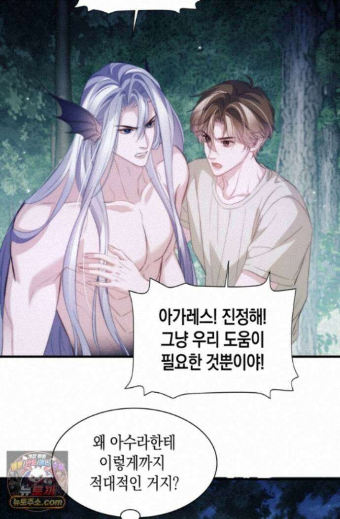 다니엘의 인어 138화 11