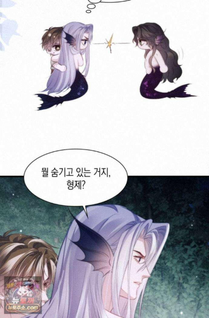 다니엘의 인어 138화 13