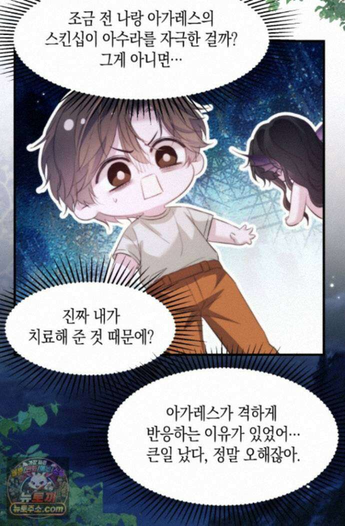 다니엘의 인어 138화 16
