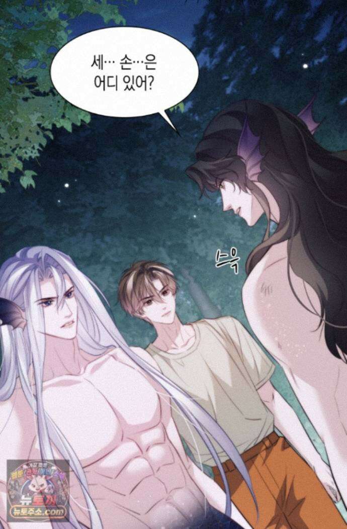 다니엘의 인어 138화 17
