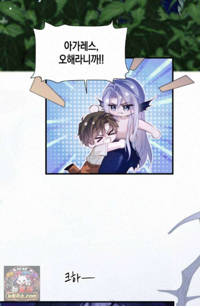 다니엘의 인어 138화 20