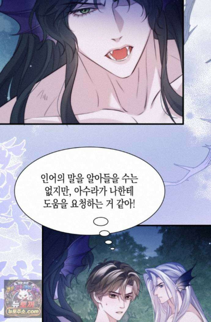 다니엘의 인어 138화 21