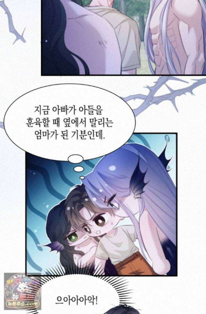 다니엘의 인어 138화 22