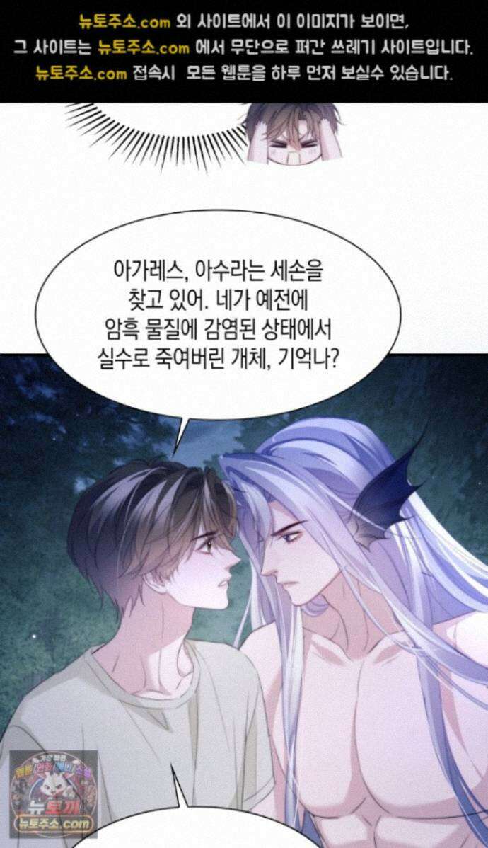 다니엘의 인어 138화 23