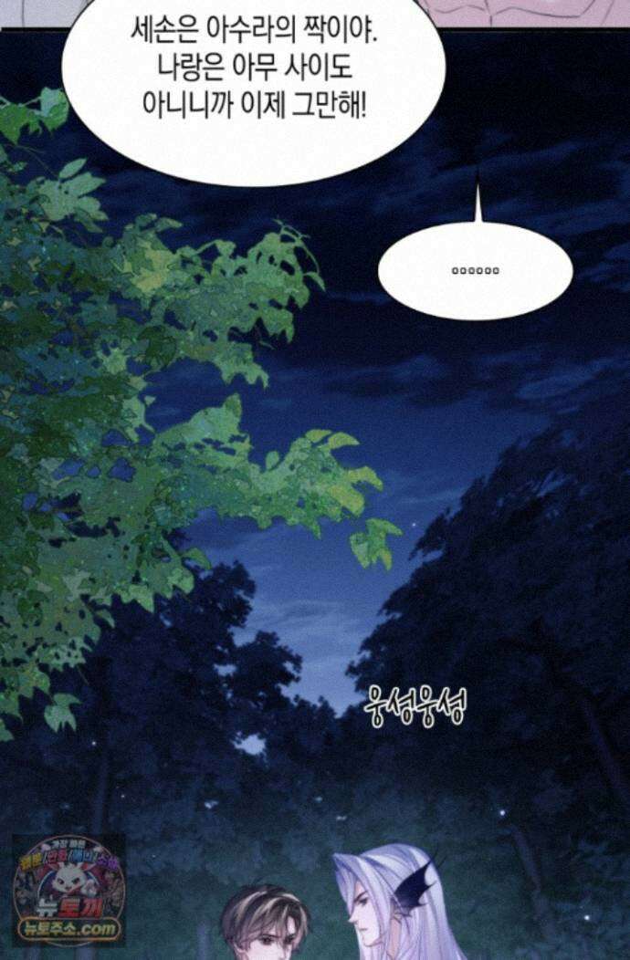 다니엘의 인어 138화 24