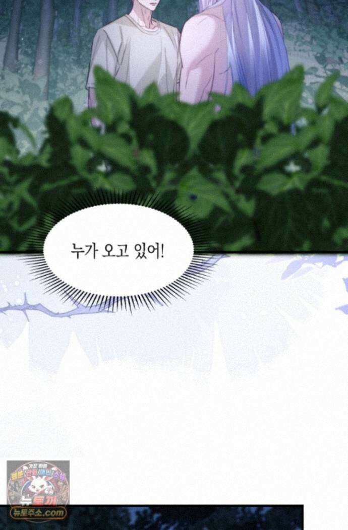다니엘의 인어 138화 25
