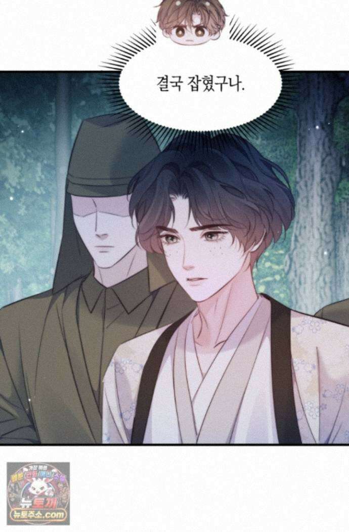 다니엘의 인어 138화 28