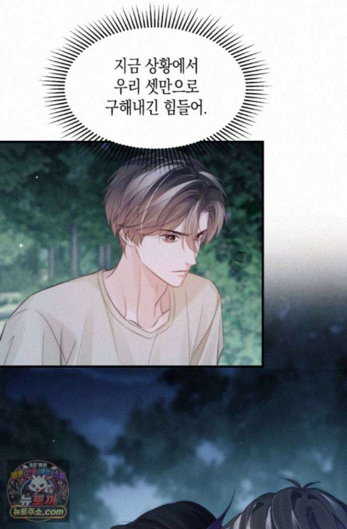 다니엘의 인어 138화 29