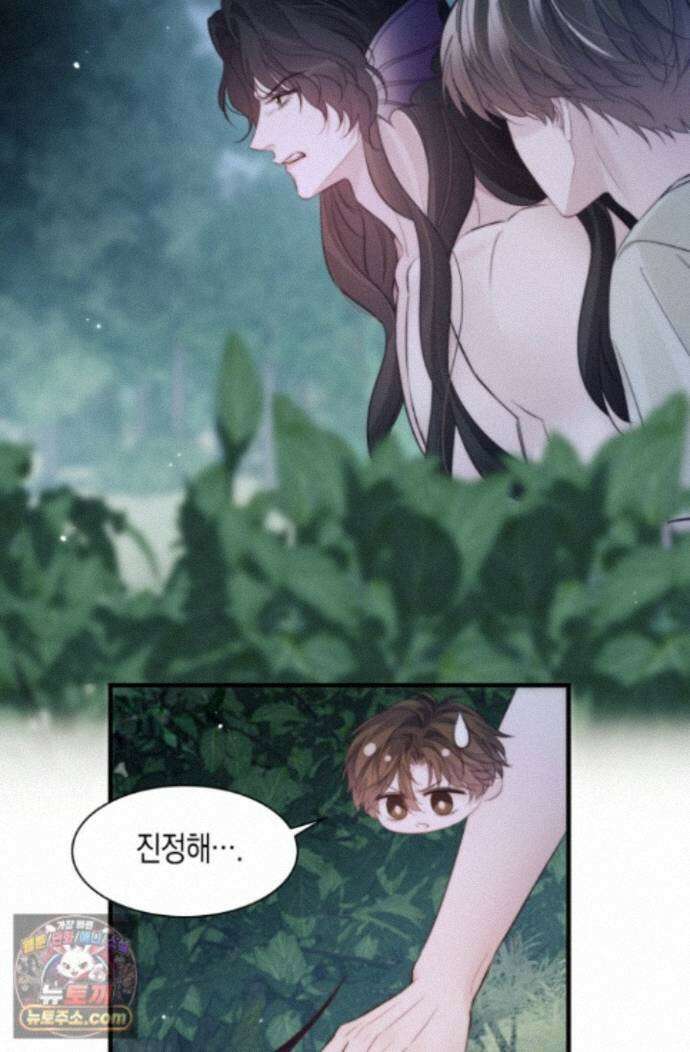 다니엘의 인어 138화 30