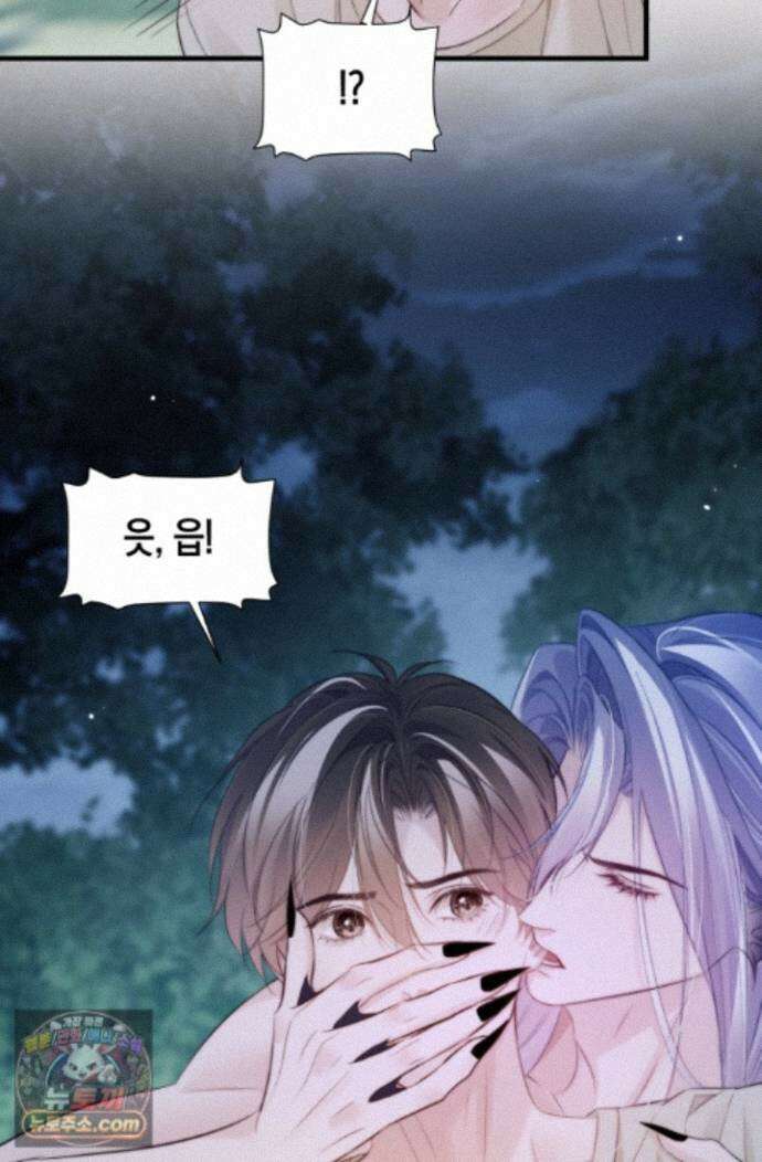 다니엘의 인어 138화 32