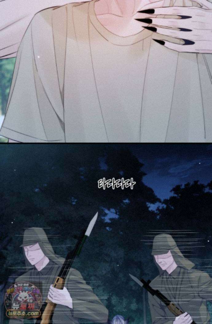 다니엘의 인어 138화 33