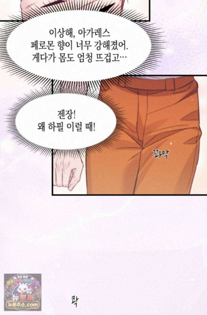 다니엘의 인어 138화 35
