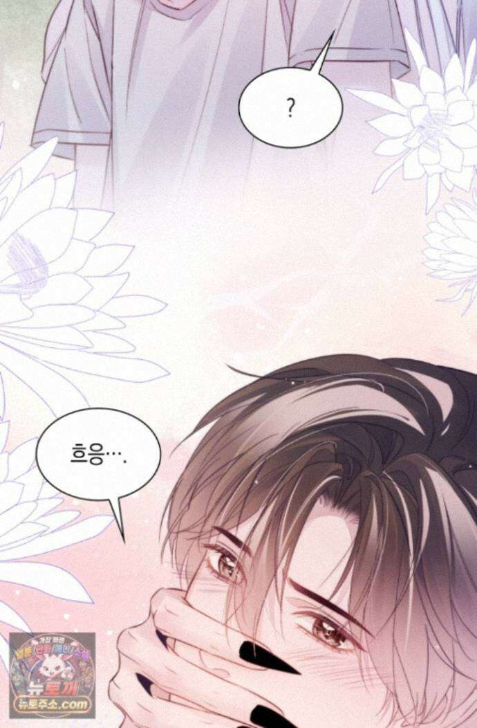 다니엘의 인어 138화 37