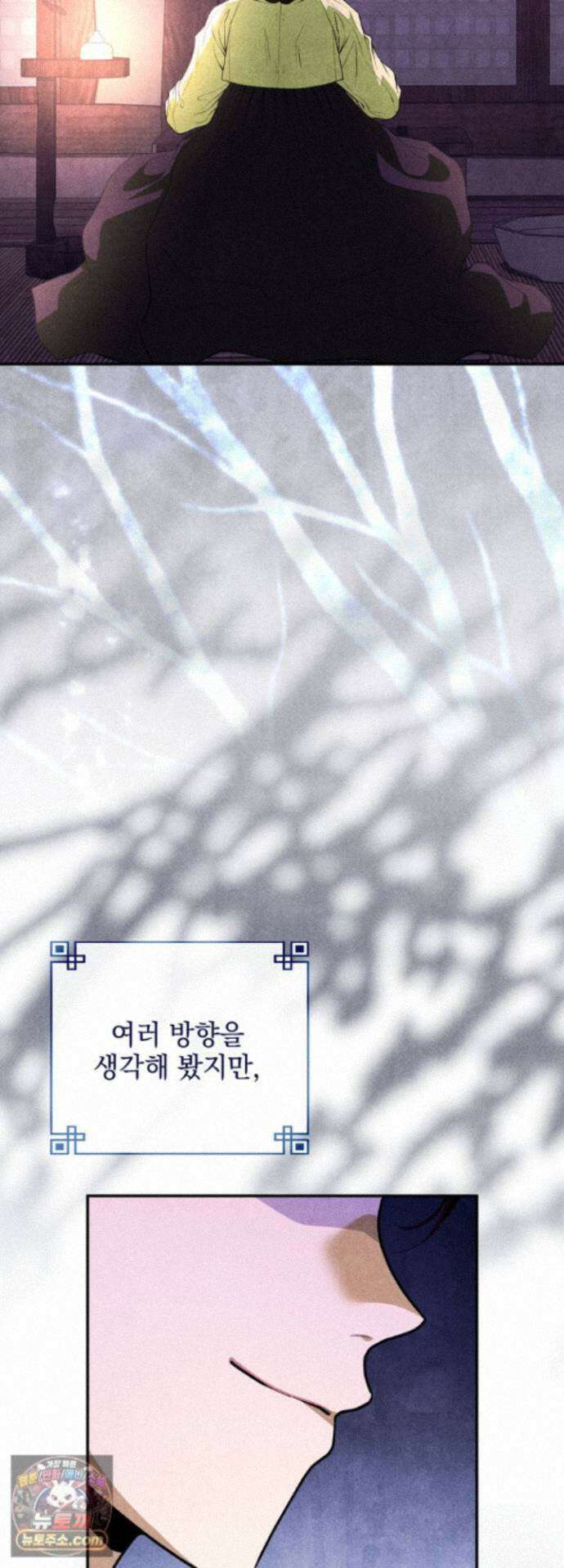 연일연야 43화 3