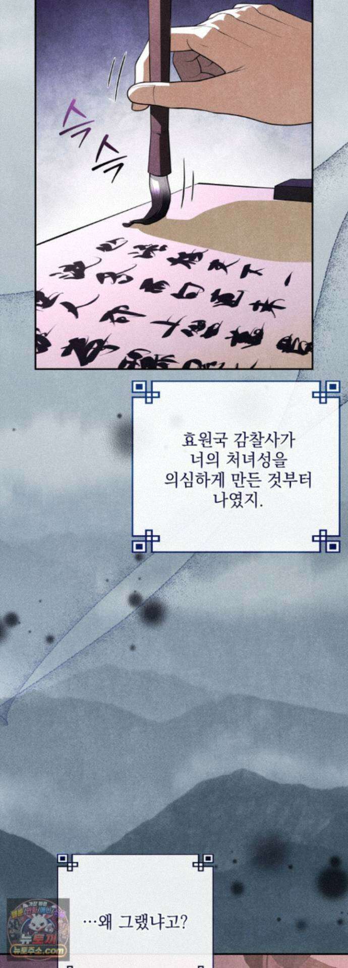 연일연야 43화 7