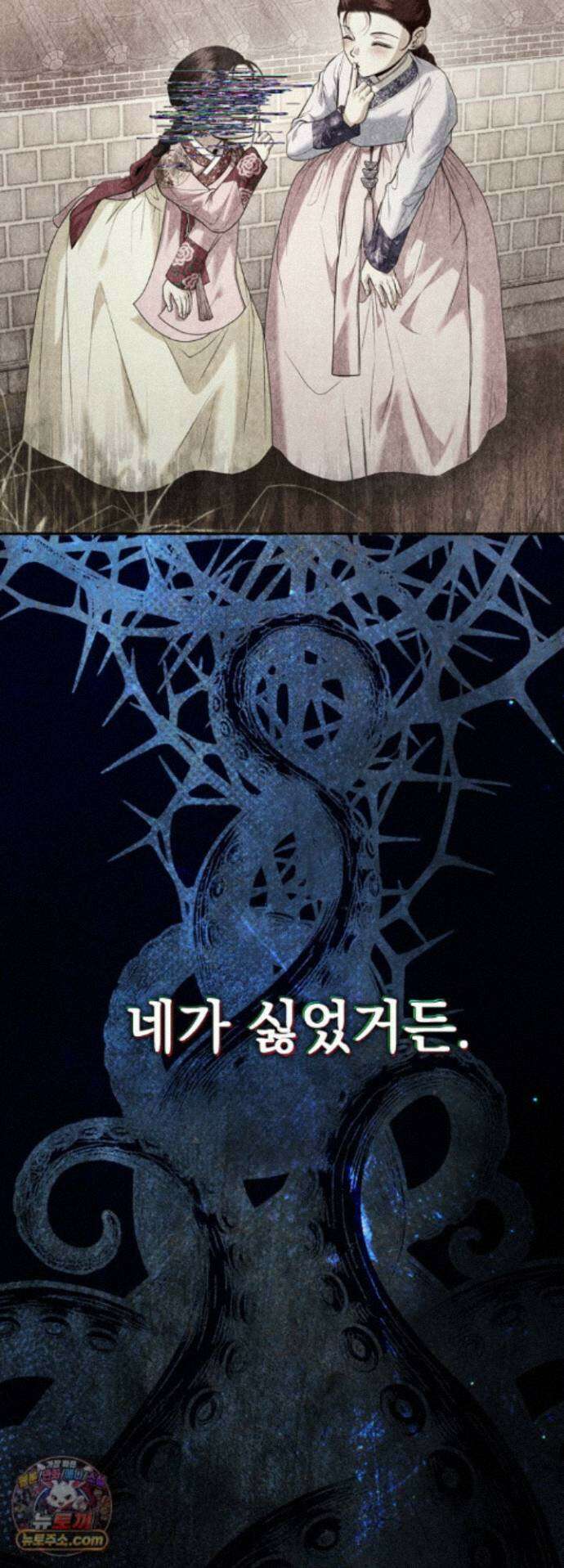 연일연야 43화 9