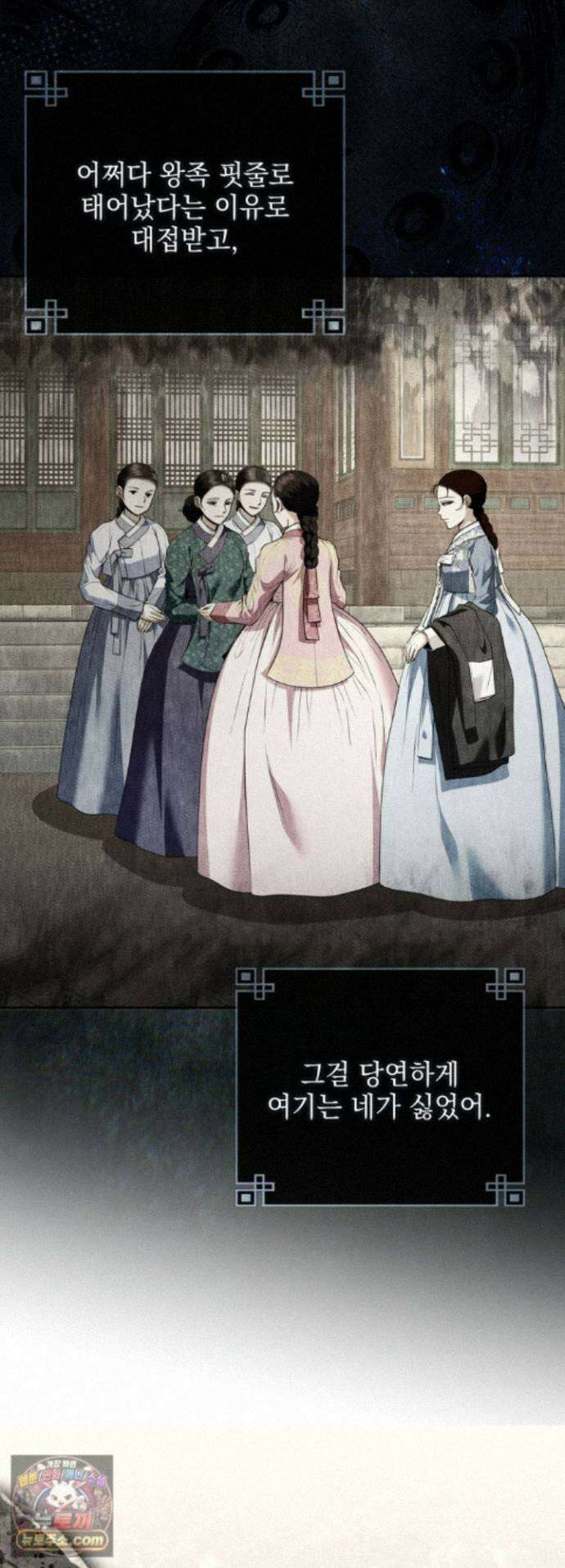 연일연야 43화 10