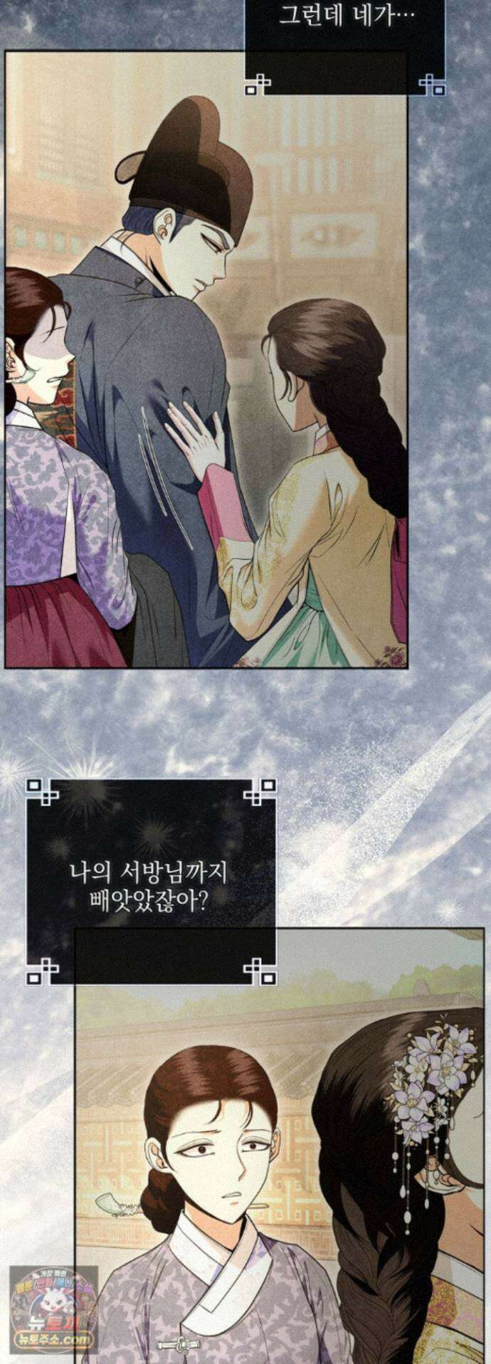 연일연야 43화 12