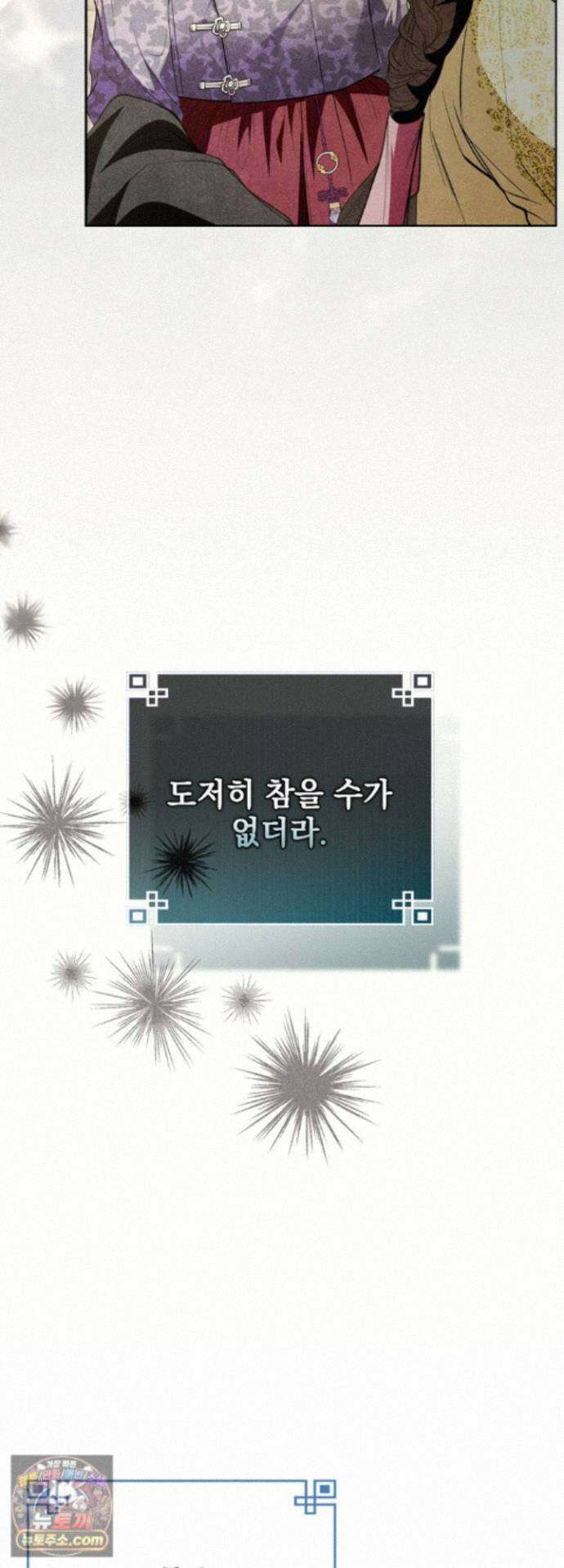 연일연야 43화 13