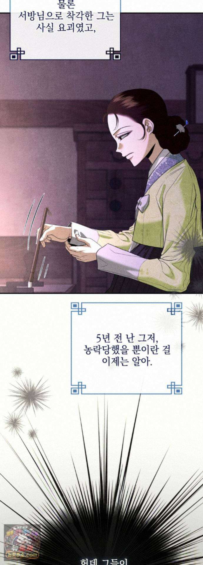 연일연야 43화 14