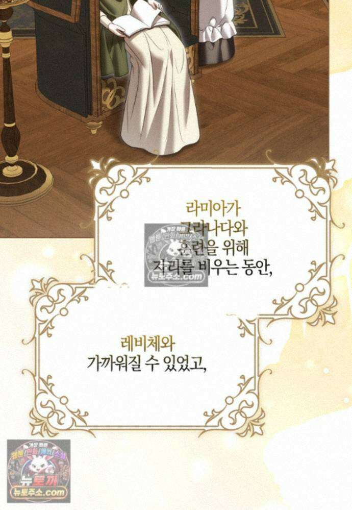 결혼하지 않으면 죽습니다 41화 24