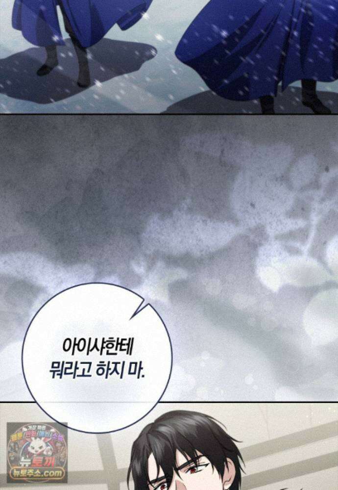 악당을 납치한 5살 스파이입니다 31화 5