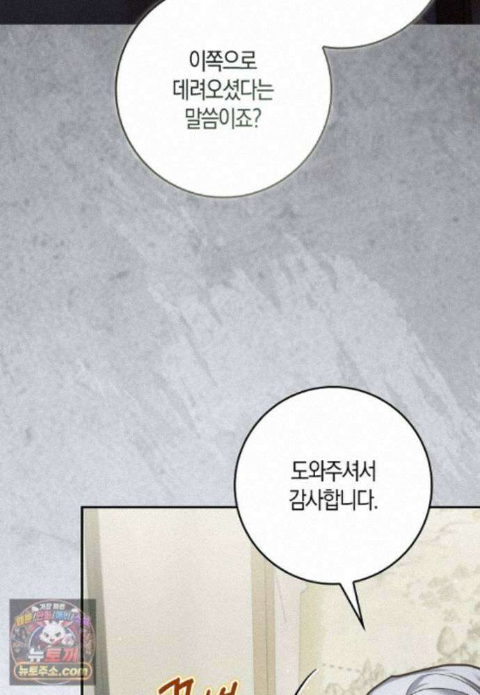 악당을 납치한 5살 스파이입니다 31화 11