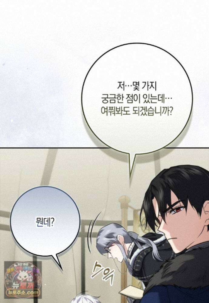 악당을 납치한 5살 스파이입니다 31화 13