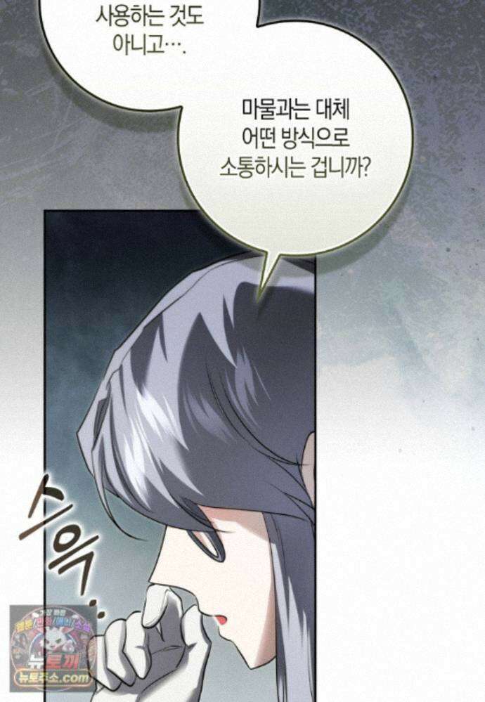 악당을 납치한 5살 스파이입니다 31화 15