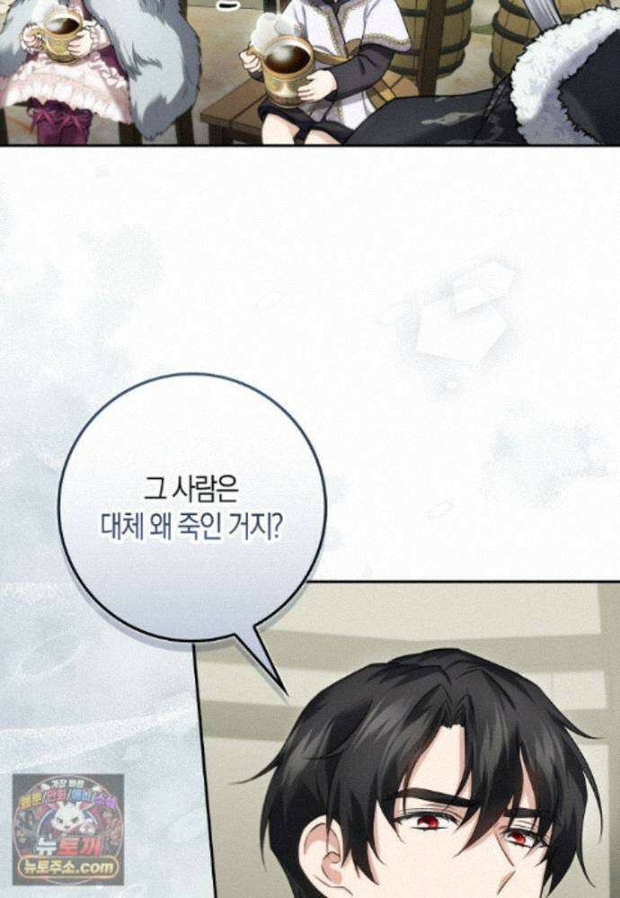 악당을 납치한 5살 스파이입니다 31화 21